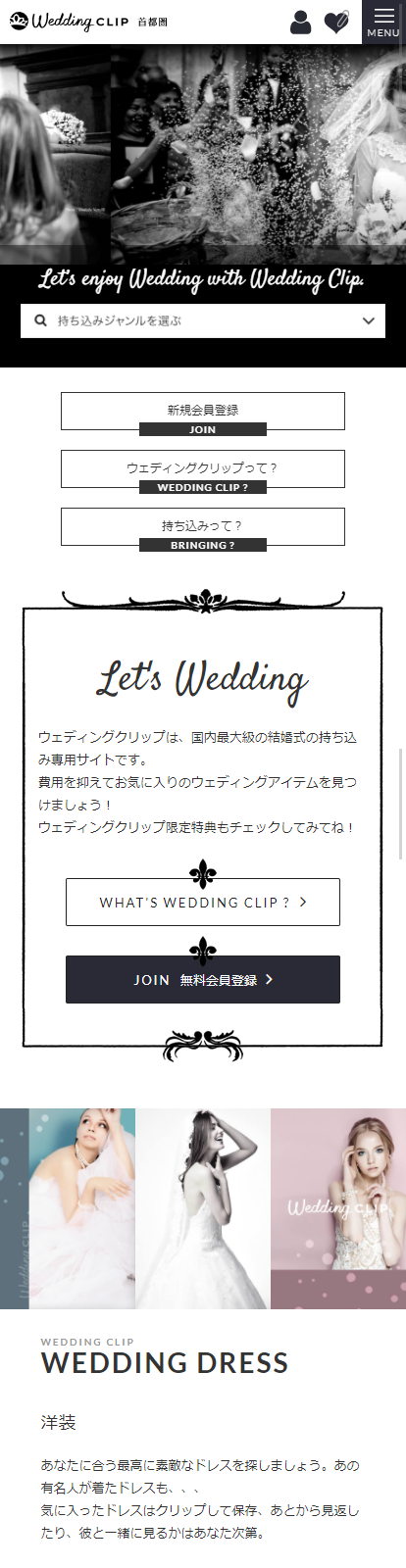 Wedding Clip